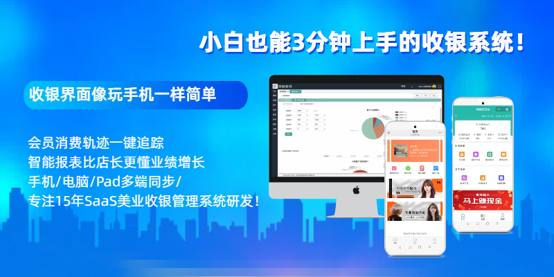 收银系统.png